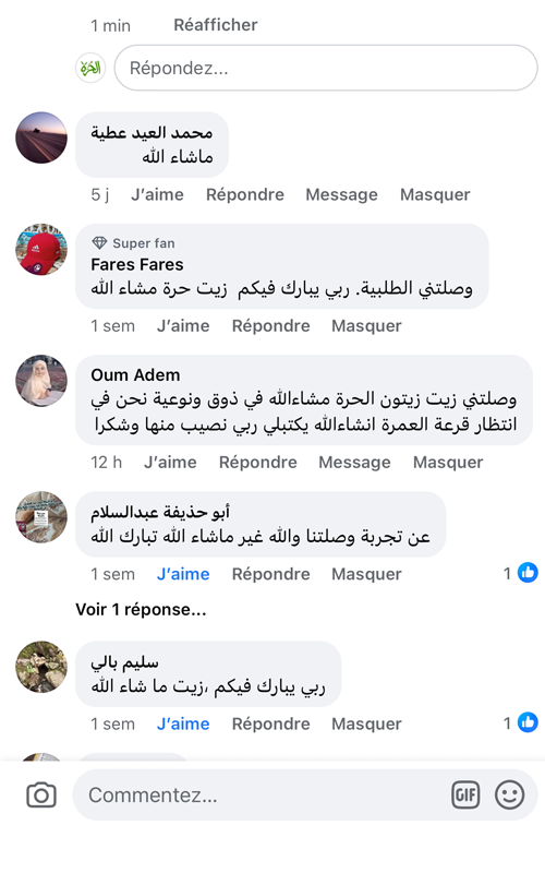 تعليقات عملاء زيت الحرة